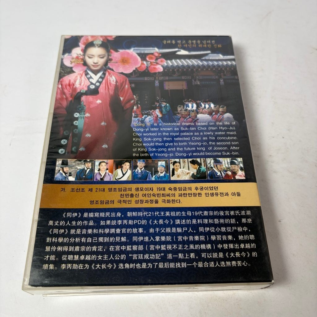 Dong Yi Jewel in the Crown MBC Korean Drama Complete Series DVD 9 Disc Box Set