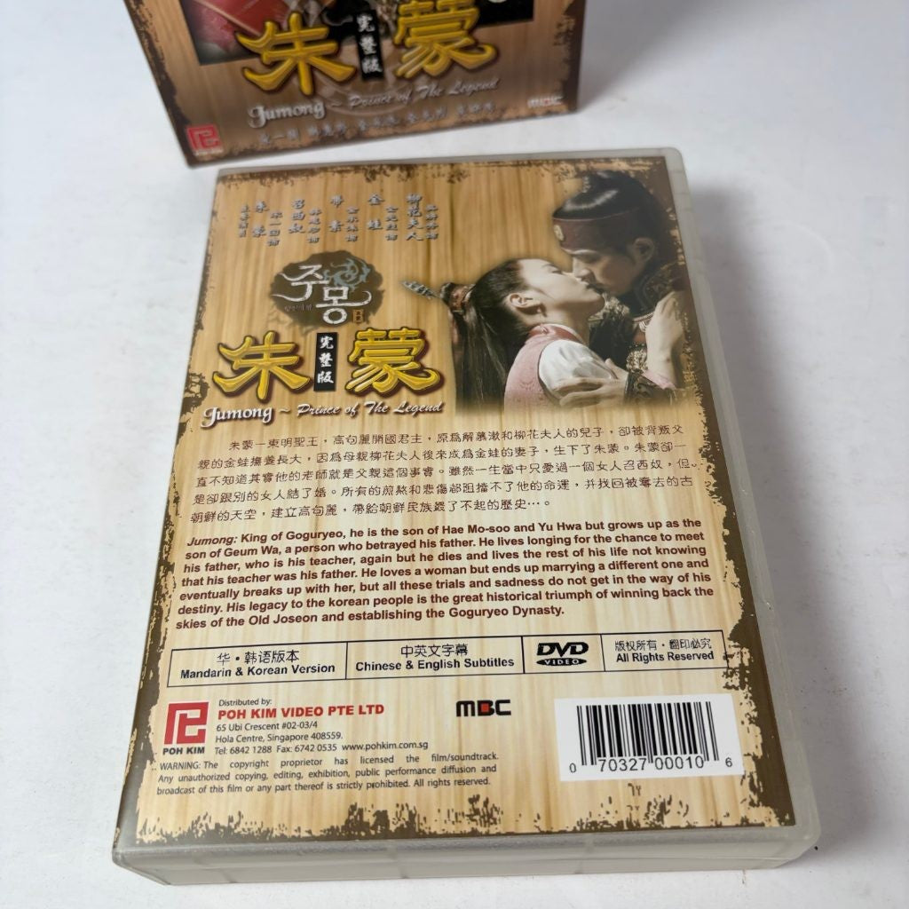 Jumong Prince of the Legend Korean Drama DVD Series Box Set MBC Mandarin Korean