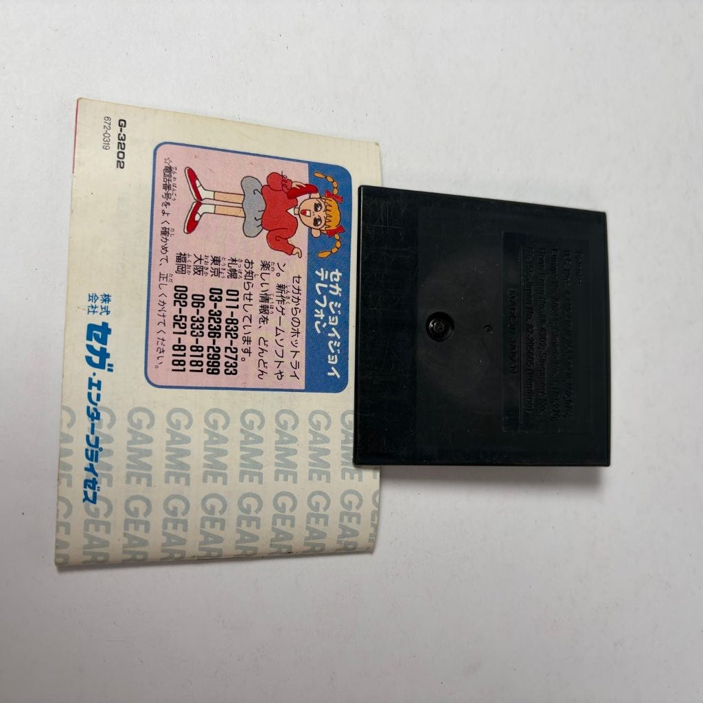 Taisen Mahjong HaoPai Sega Game Gear Japan Import Cart + Manual Mahjong