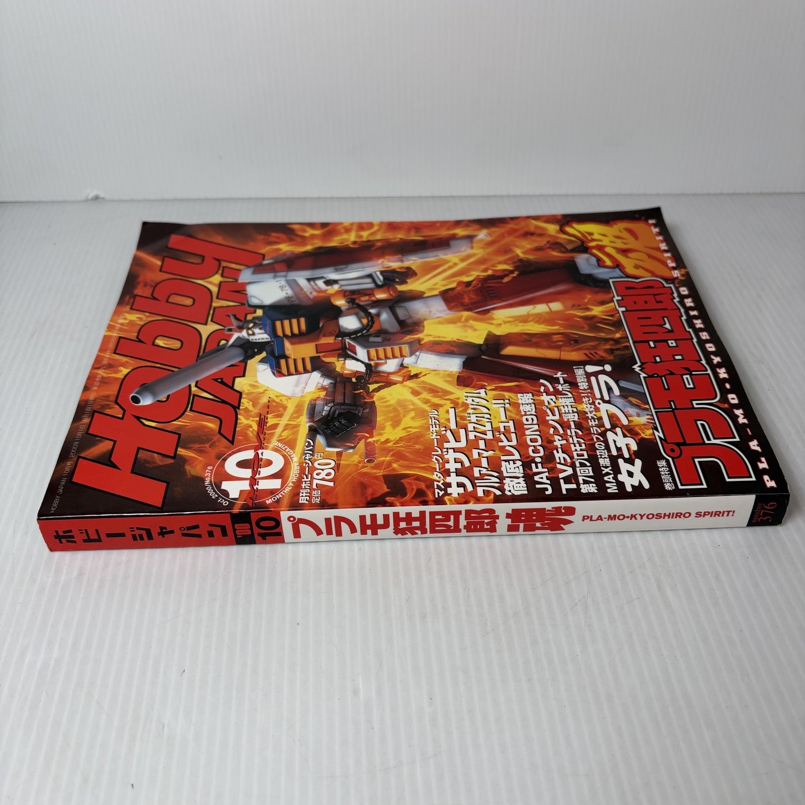 Hobby Japan Magazine October 2000 No.376 Gundam Model Review Mecha Sci-Fi Japan