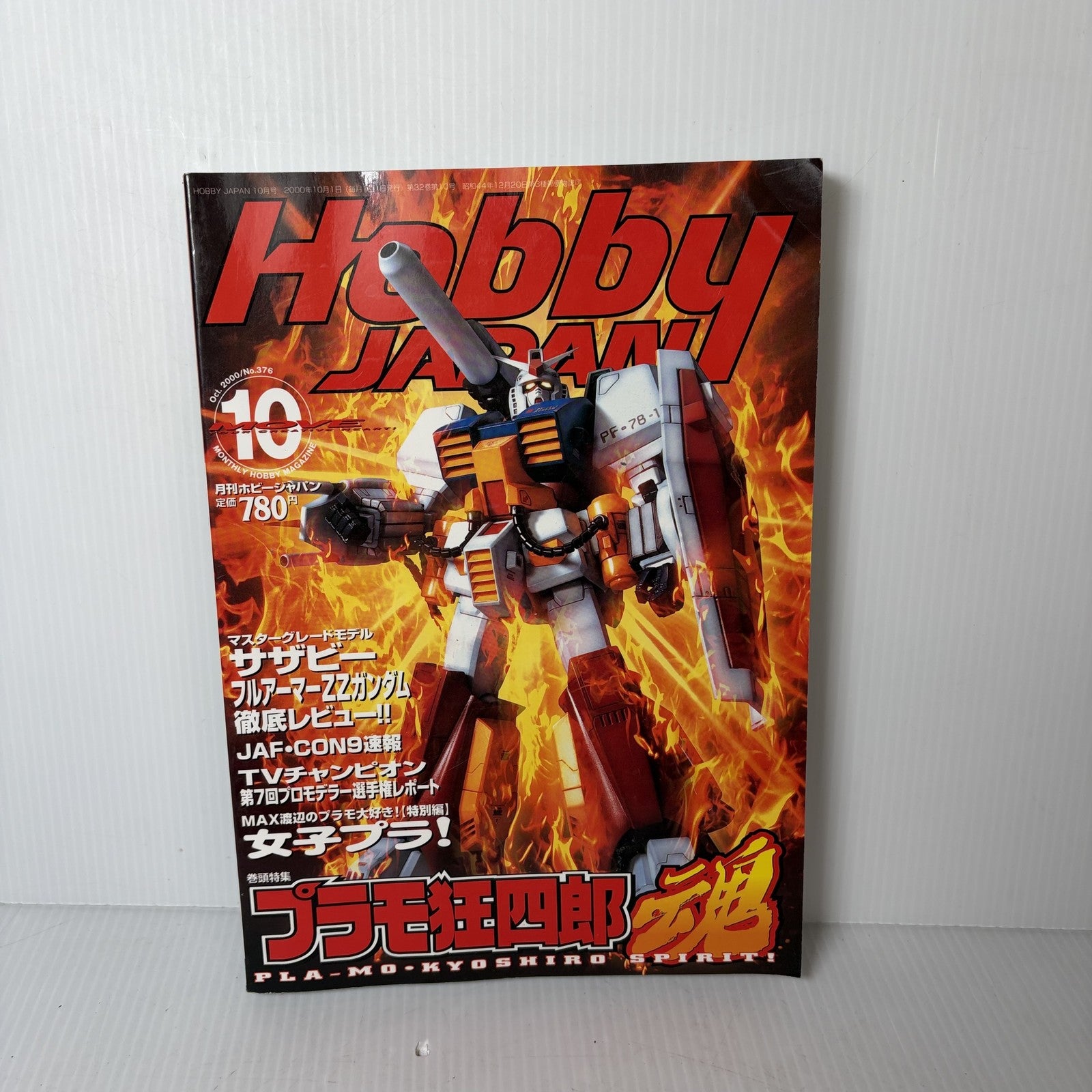 Hobby Japan Magazine October 2000 No.376 Gundam Model Review Mecha Sci-Fi Japan