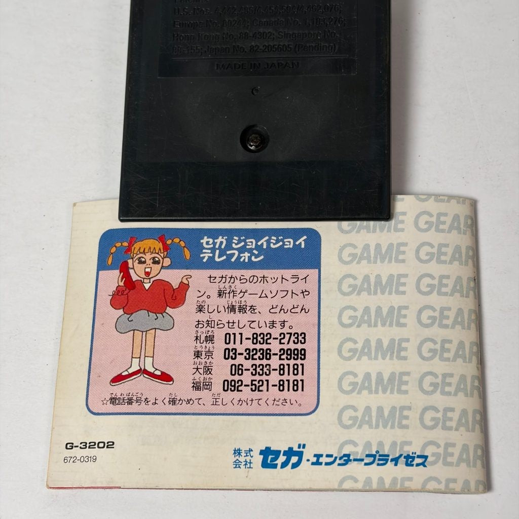 Taisen Mahjong HaoPai Sega Game Gear Japan Import Cart + Manual Mahjong