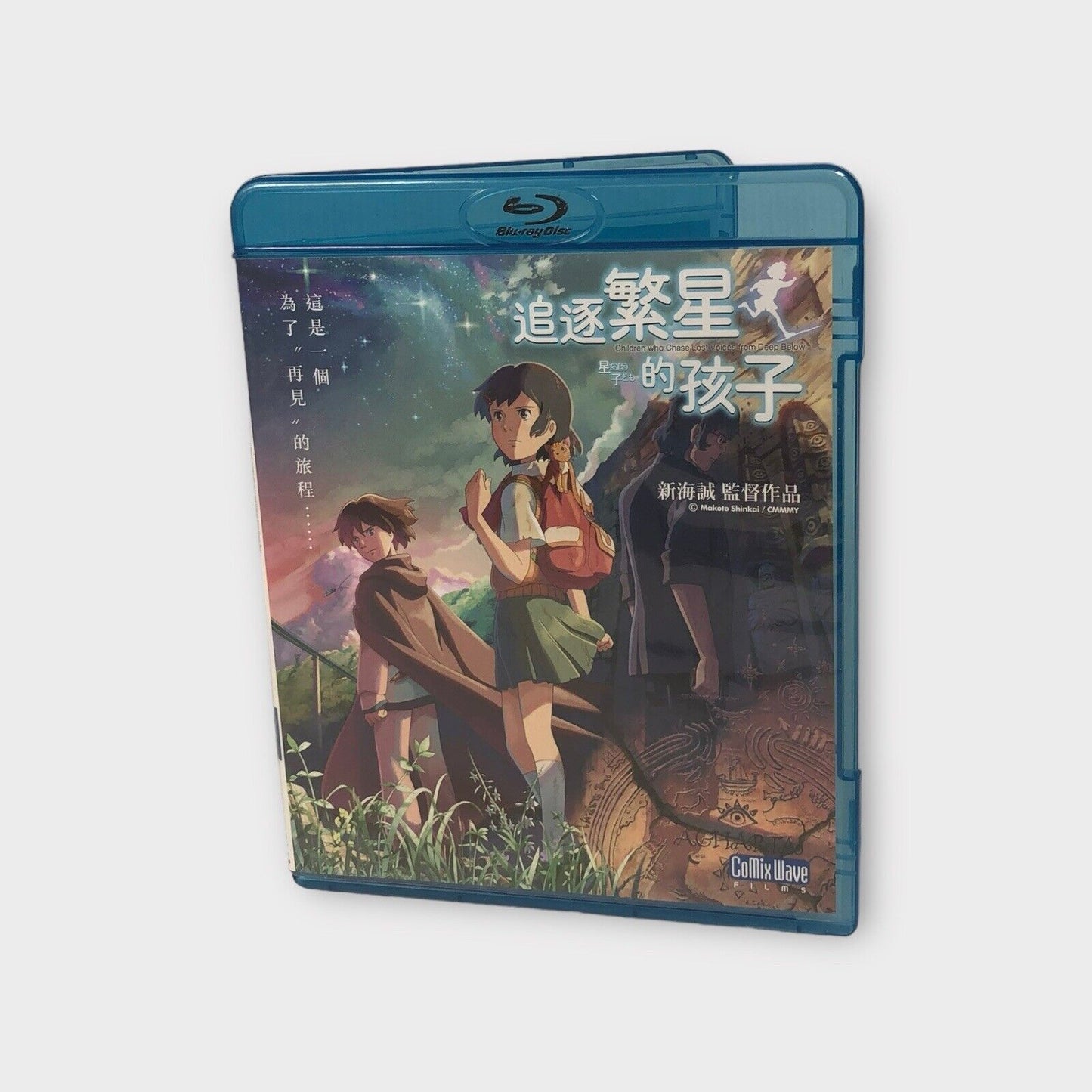 Children Who Chase Lost Voices From Deep Below Anime Region A Blu-Ray Chinese