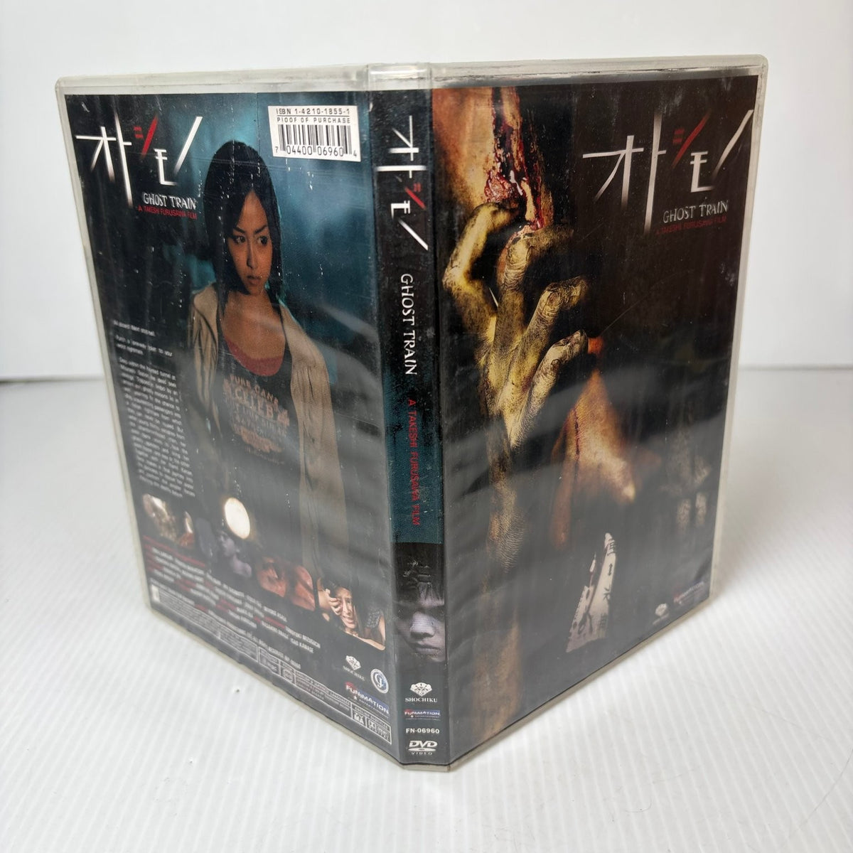 Ghost Train DVD 2006 Takeshi Furusawa Horror Thriller Erika Sawajiri Funimation