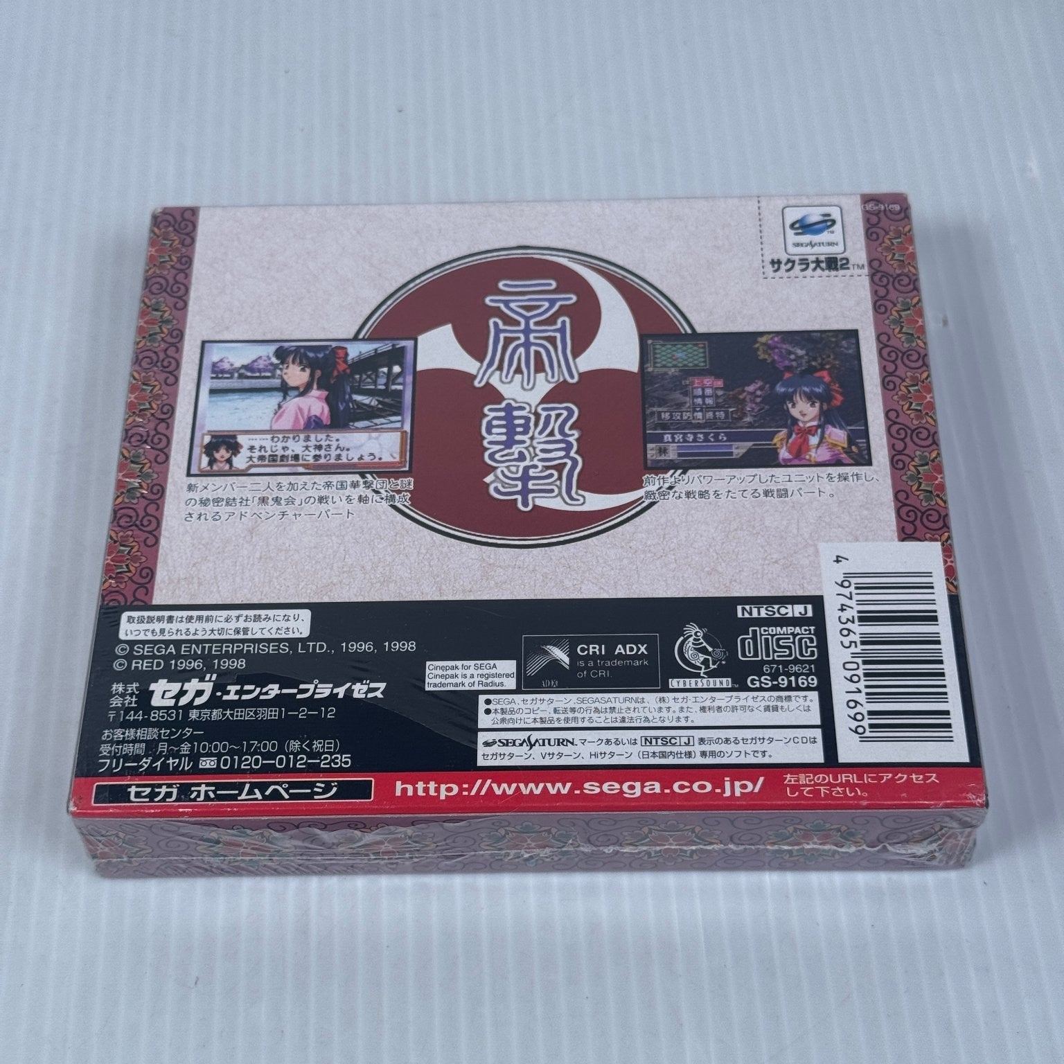 Sakura Wars 2 Sega Saturn Video Game Japanese NTSC-J Sealed RPG Special Edition