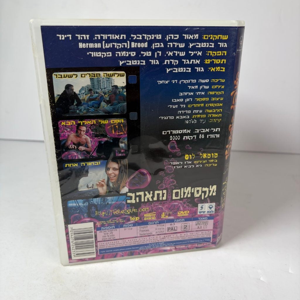 Total Love TotaLove Rare Israeli Adventure Romance DVD Hebrew PAL Region 2 Film