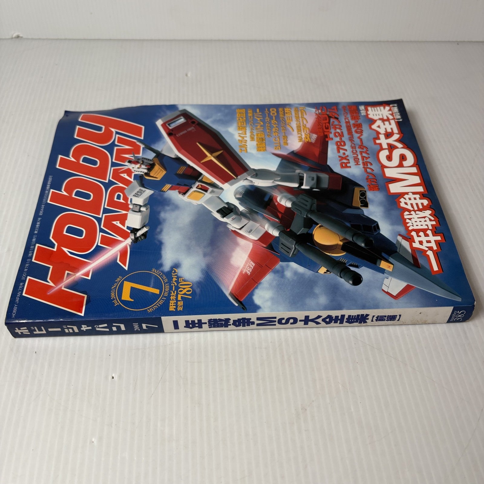 Hobby Japan Magazine July 2002 Issue 885 Gundam RX-78-2 G-Armor Japanese Model