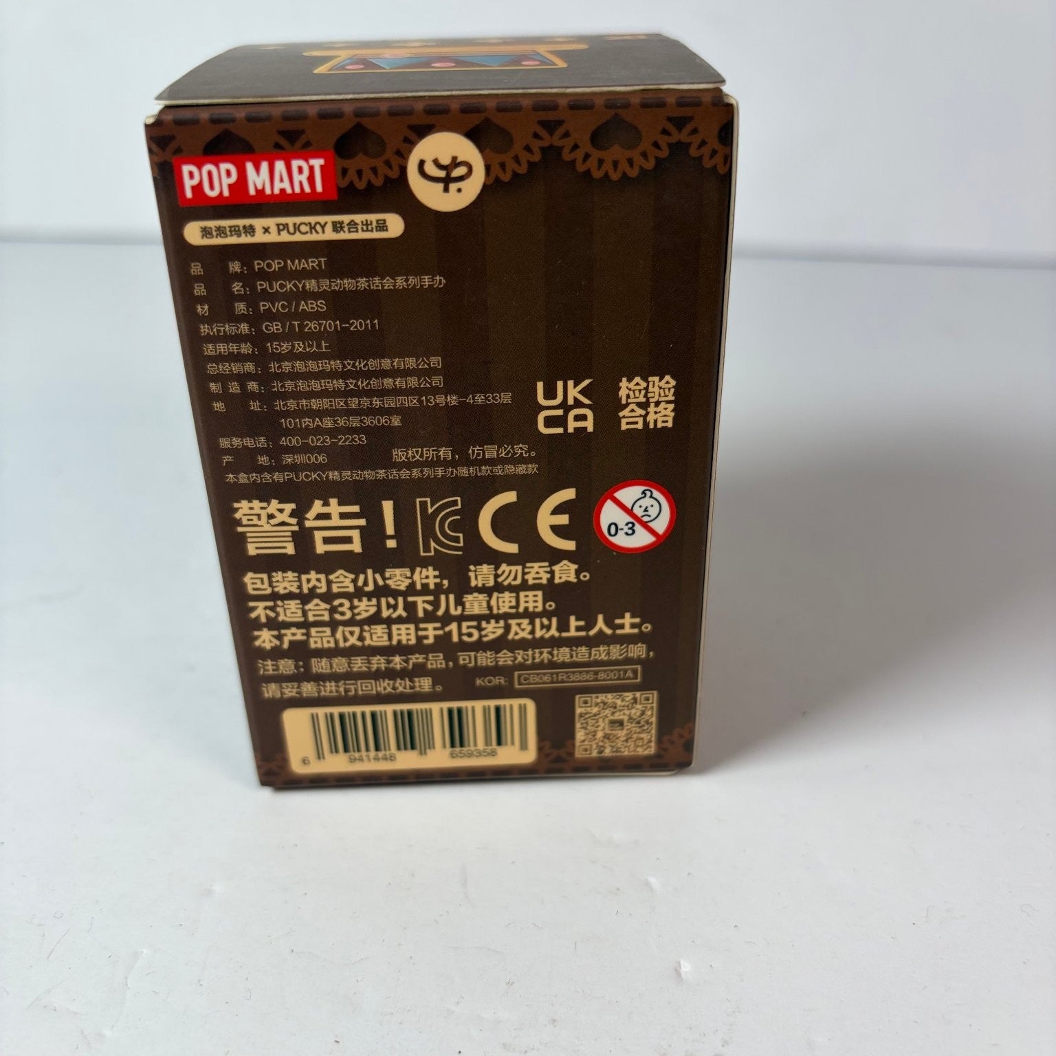 POP MART Pucky Animal Tea Party Blind Box Series Figure Collectible New Sealed