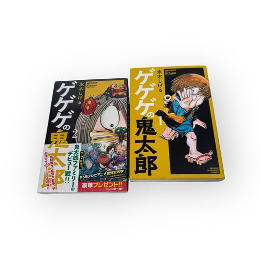 Kodansha Shonen Magazine KC Shigeru Mizuki GeGeGe no Kitaro Issues 1-2 Japanese