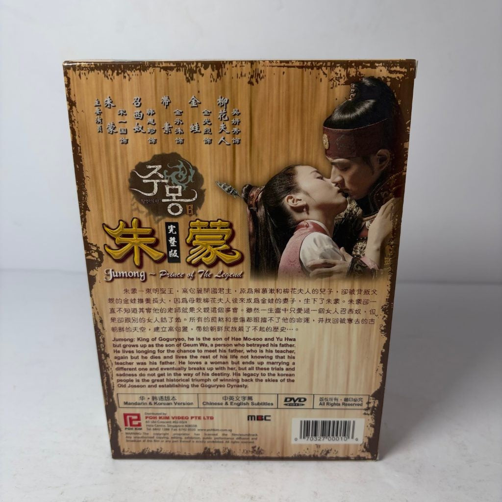 Jumong Prince of the Legend Korean Drama DVD Series Box Set MBC Mandarin Korean