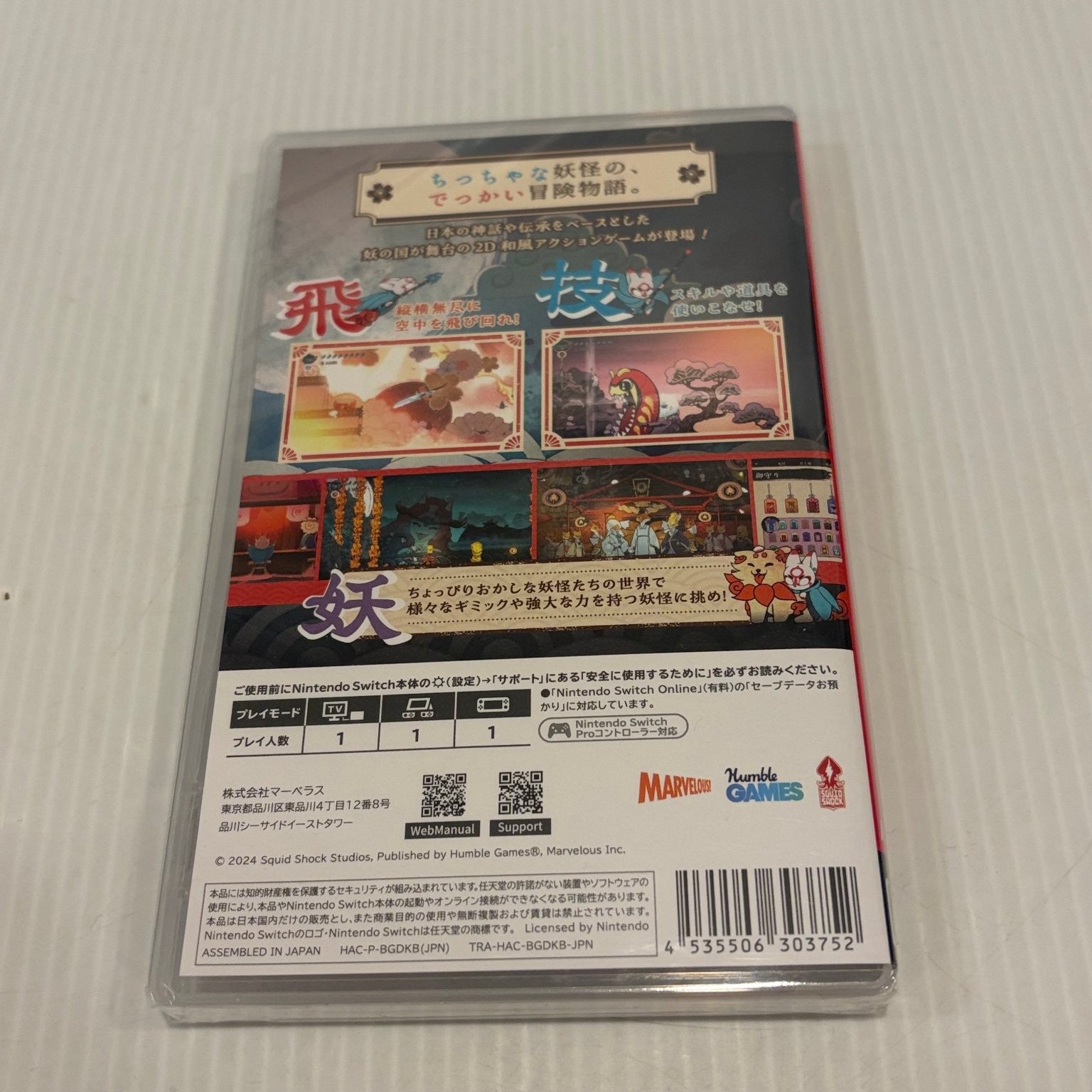 Bow and The Blue Flower of the Moonlit Night Nintendo Switch Game Japan Import