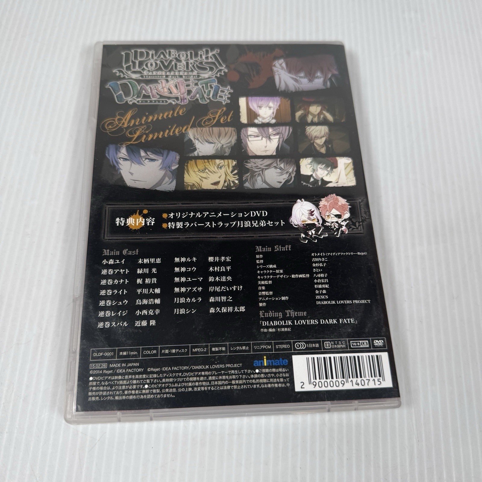 Diabolik Lovers Dark Fate Haunted Dark Bridal DVD Ltd Set w/ Keychains Japan Ver
